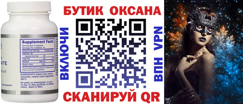 где найти наркотики  Медвежьегорск  БУТИРАТ буратино 