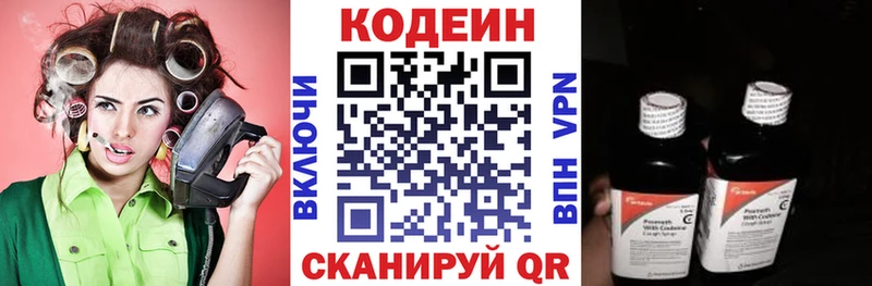 Кодеин Purple Drank  Медвежьегорск 