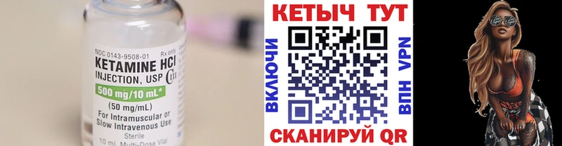 Кетамин VHQ Медвежьегорск