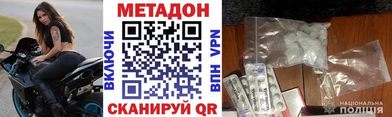 Метадон белоснежный  маркетплейс Telegram  Медвежьегорск 
